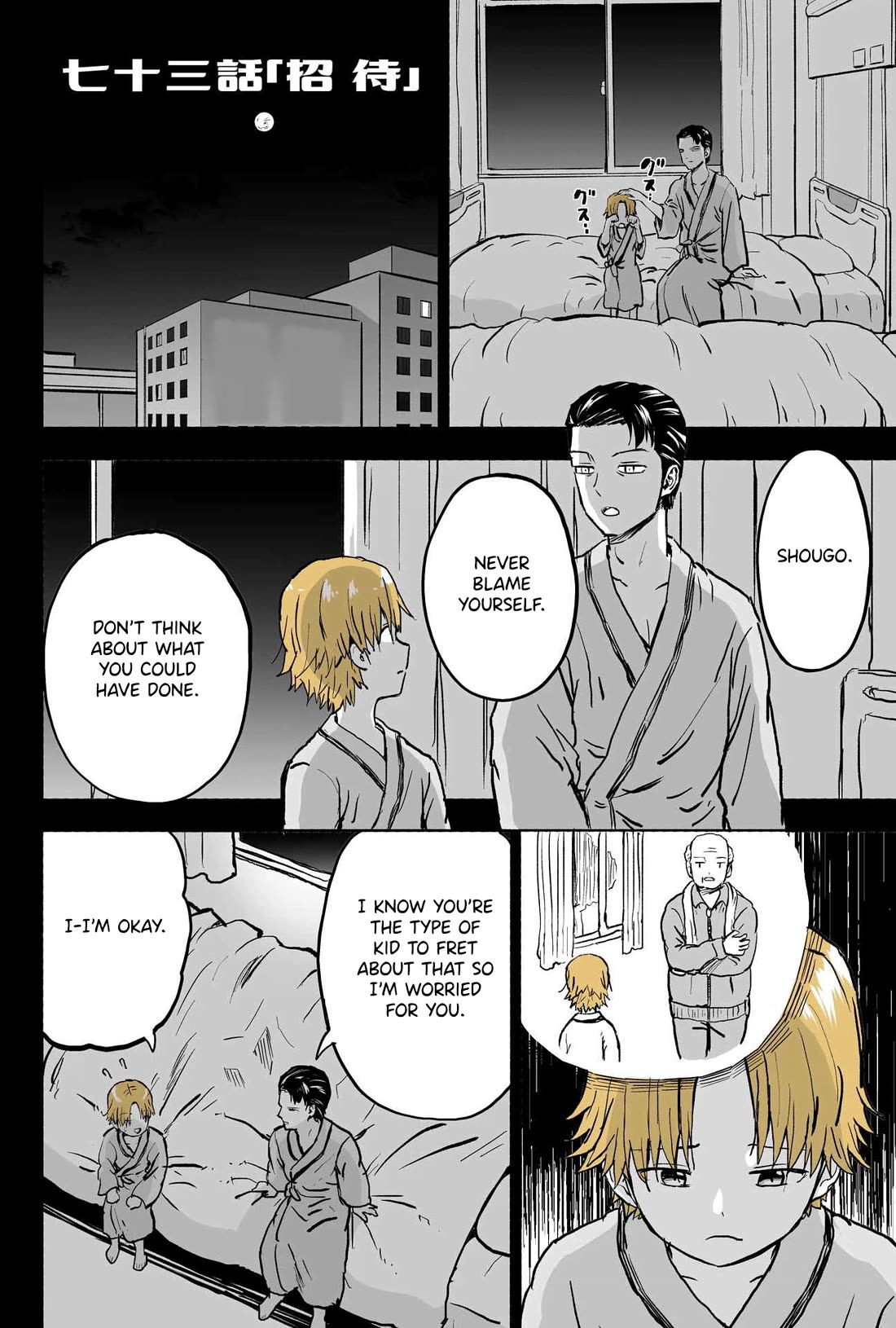 My Spl it Little Sister Chapter 73 page 1 - Chapter 73: Invi/tation