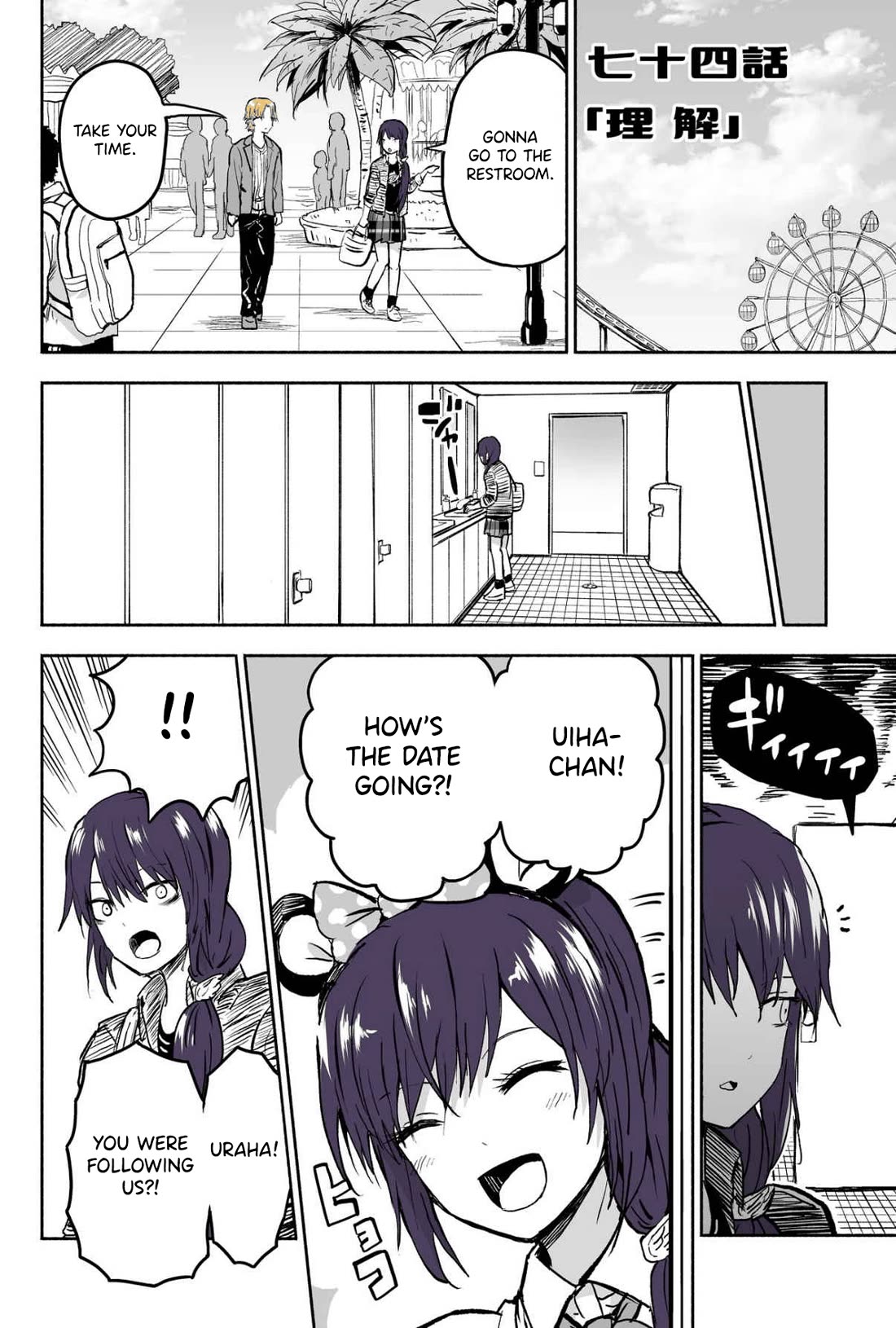 My Spl it Little Sister Chapter 74 page 1 - Chapter 74: Under/standing