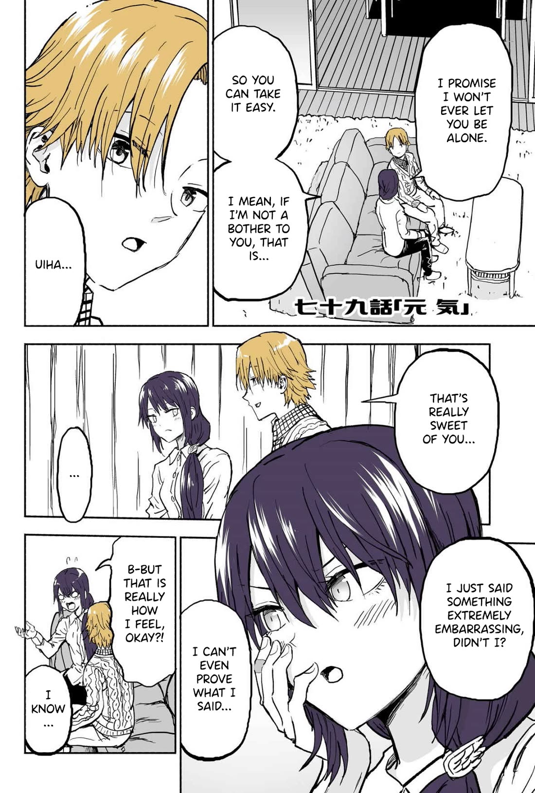 My Spl it Little Sister Chapter 79 page 1 - Chapter 79: Cheer/ful