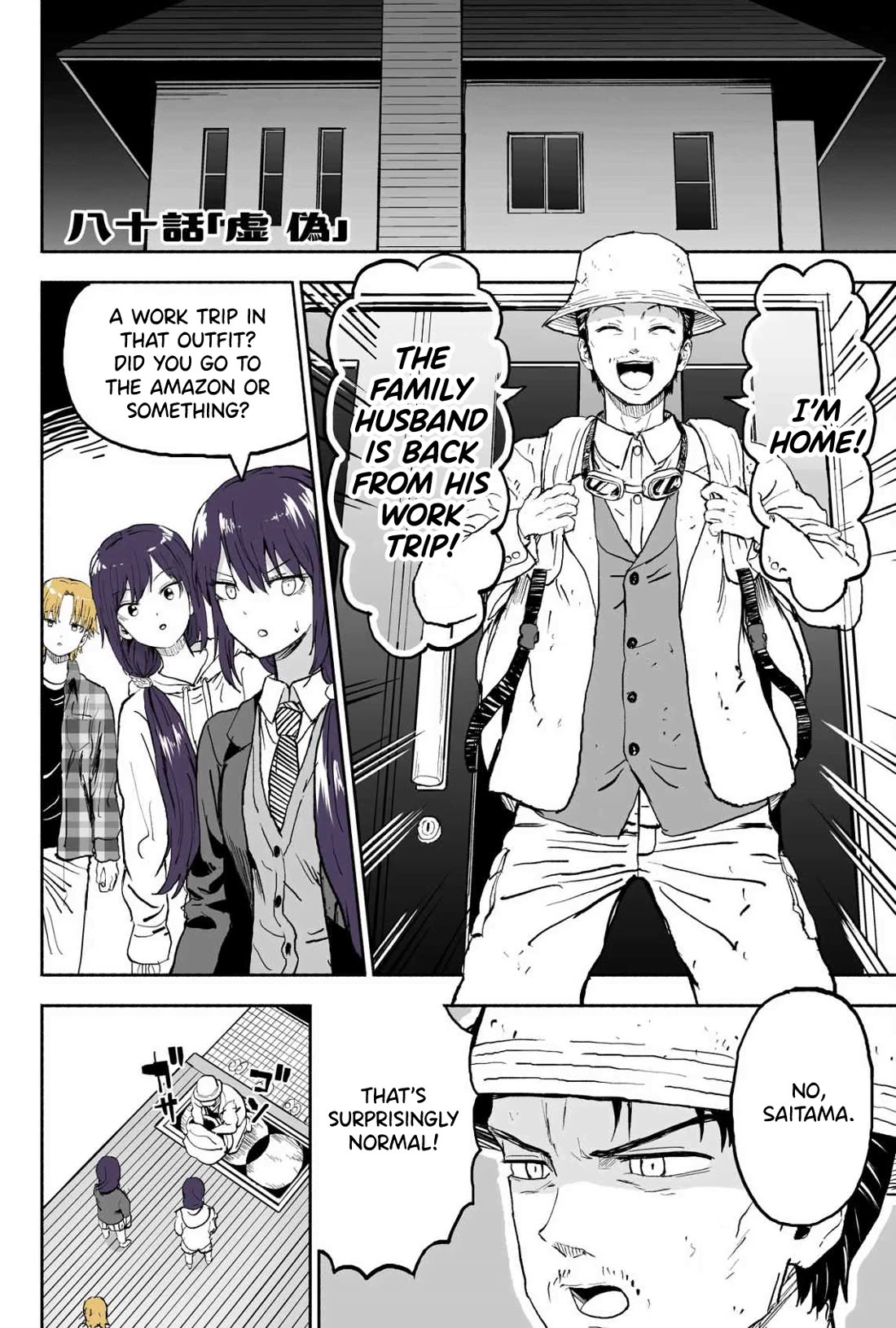 My Spl it Little Sister Chapter 80 page 2 - Chapter 80: L/ie