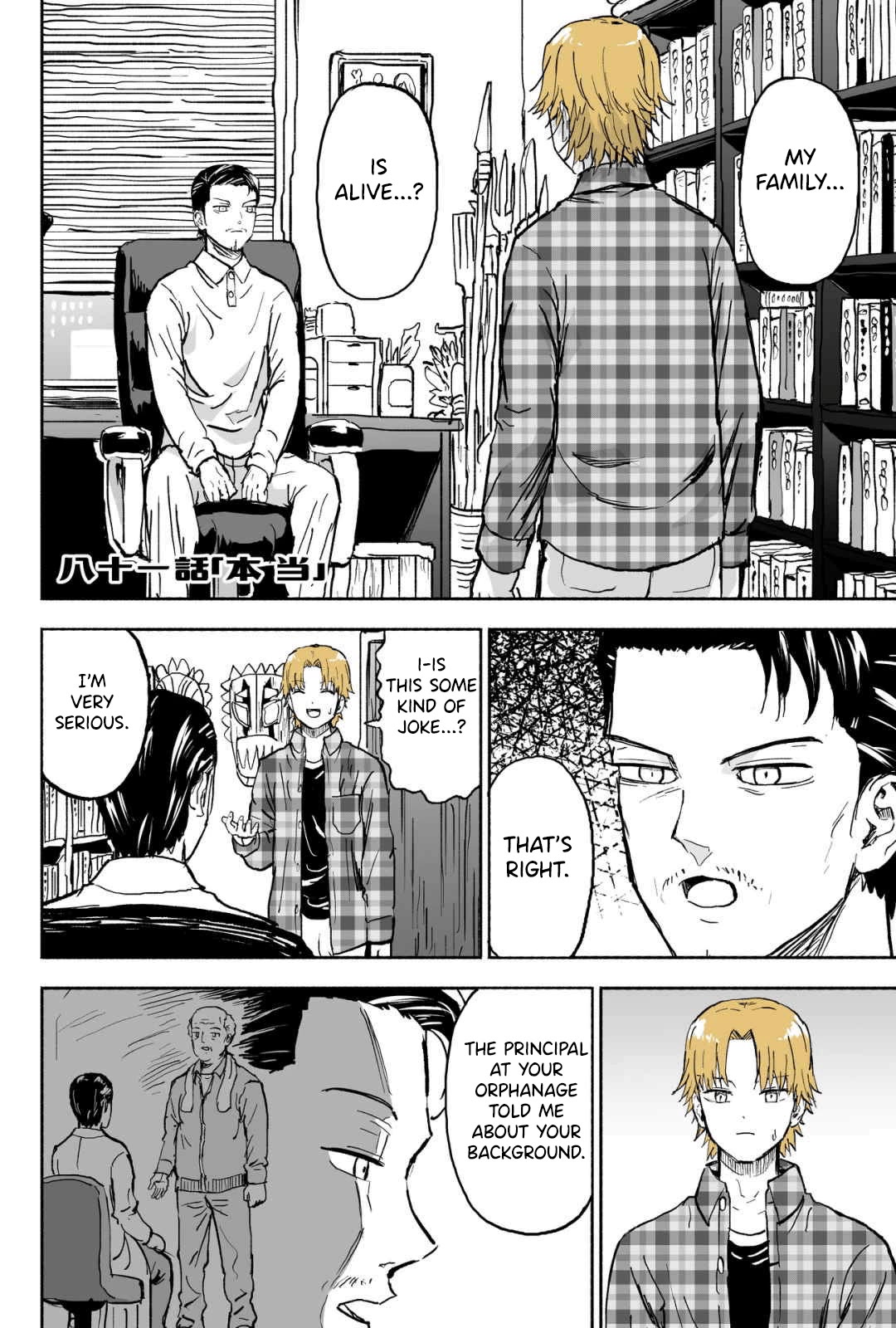 My Spl it Little Sister Chapter 81 page 1 - Chapter 81: Re/al