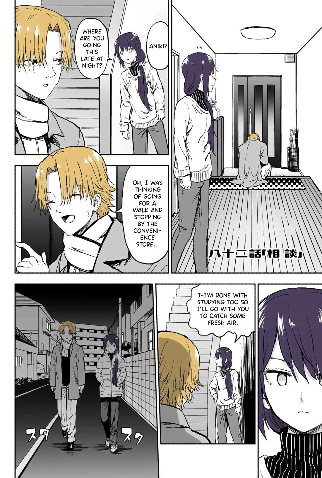 My Spl it Little Sister Chapter 82 page 1 - Chapter 82: Ad/vice