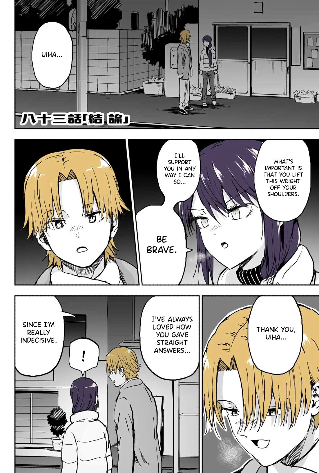 My Spl it Little Sister Chapter 83 page 1 - Chapter 83: Deci/sion
