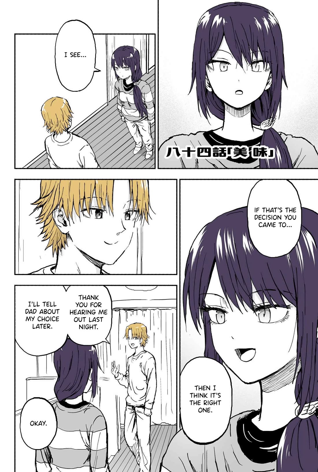 My Spl it Little Sister Chapter 84 page 1 - Chapter 84: Deli/cious