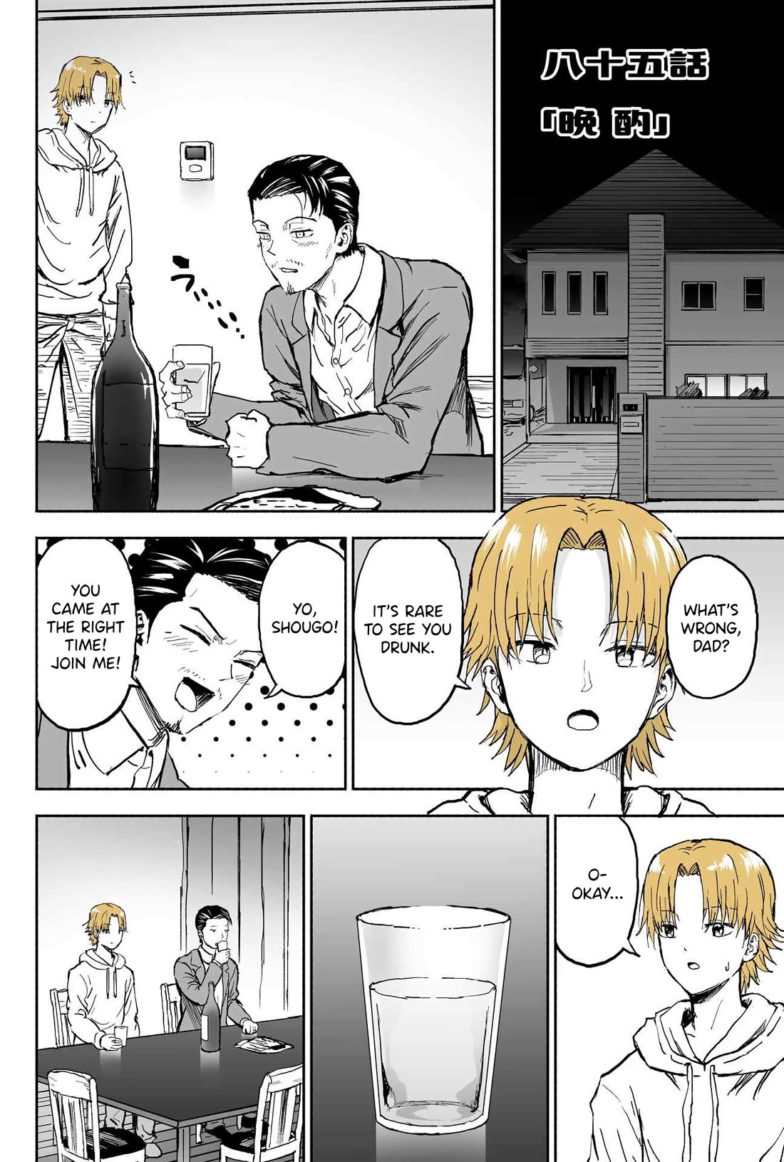 My Spl it Little Sister Chapter 85 page 1 - Chapter 85: Evening/Drink