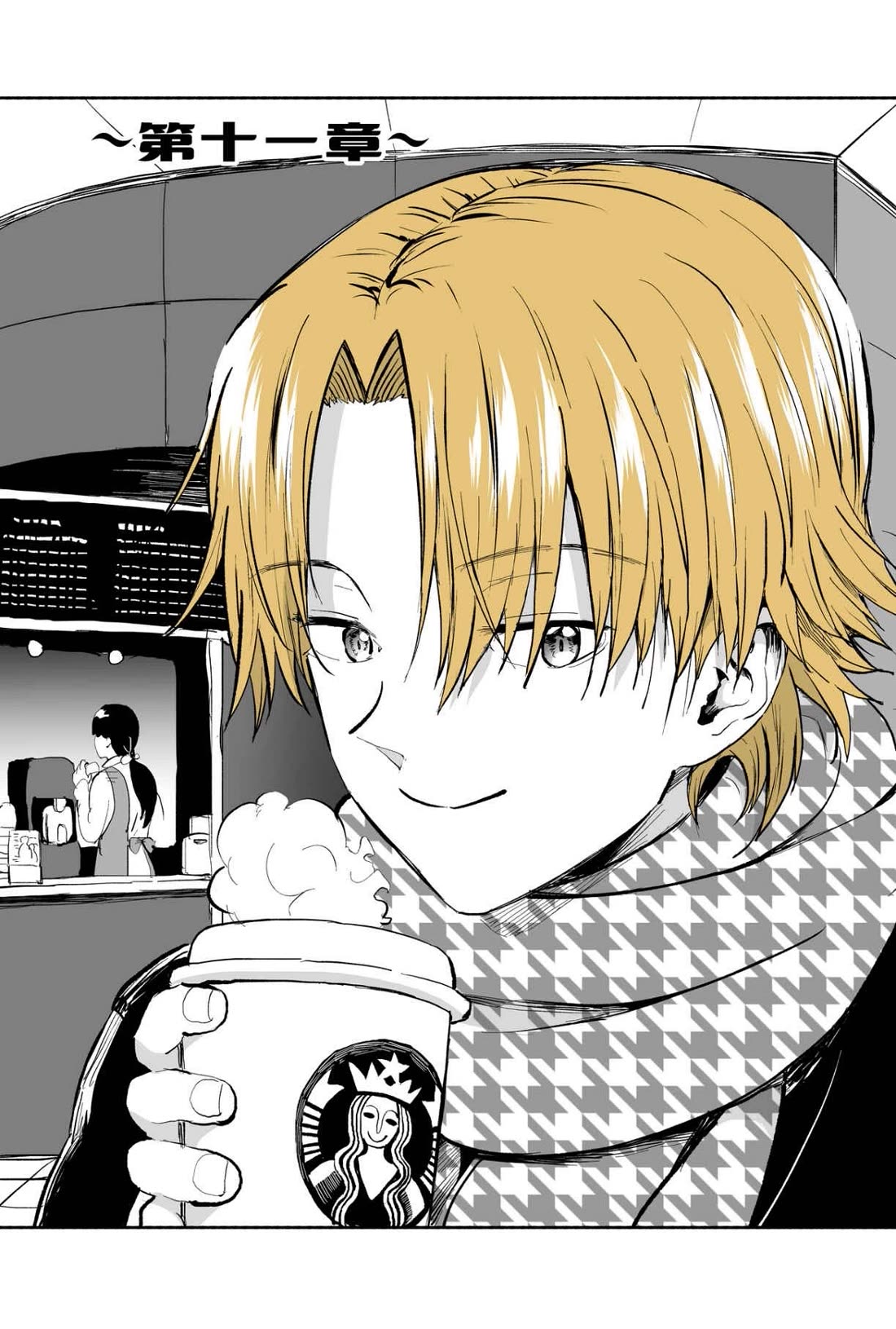 My Spl it Little Sister Chapter 90 page 1 - Chapter 90: Out/ing