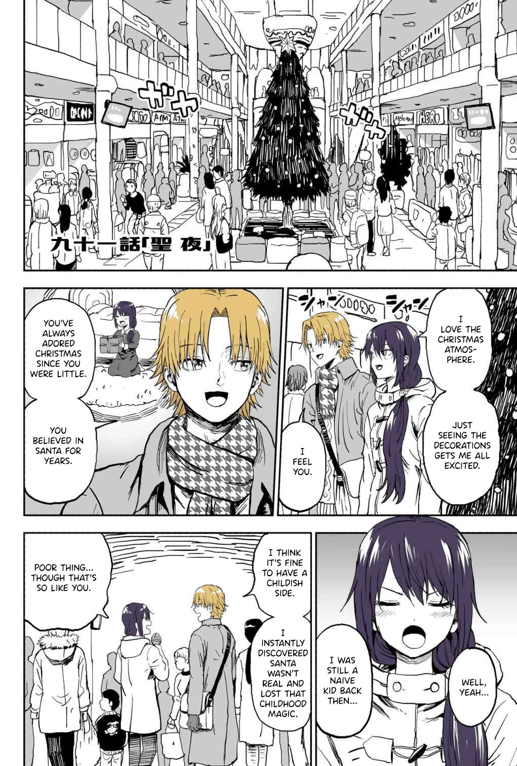 My Spl it Little Sister Chapter 91 page 1 - Chapter 91: Christmas/Eve