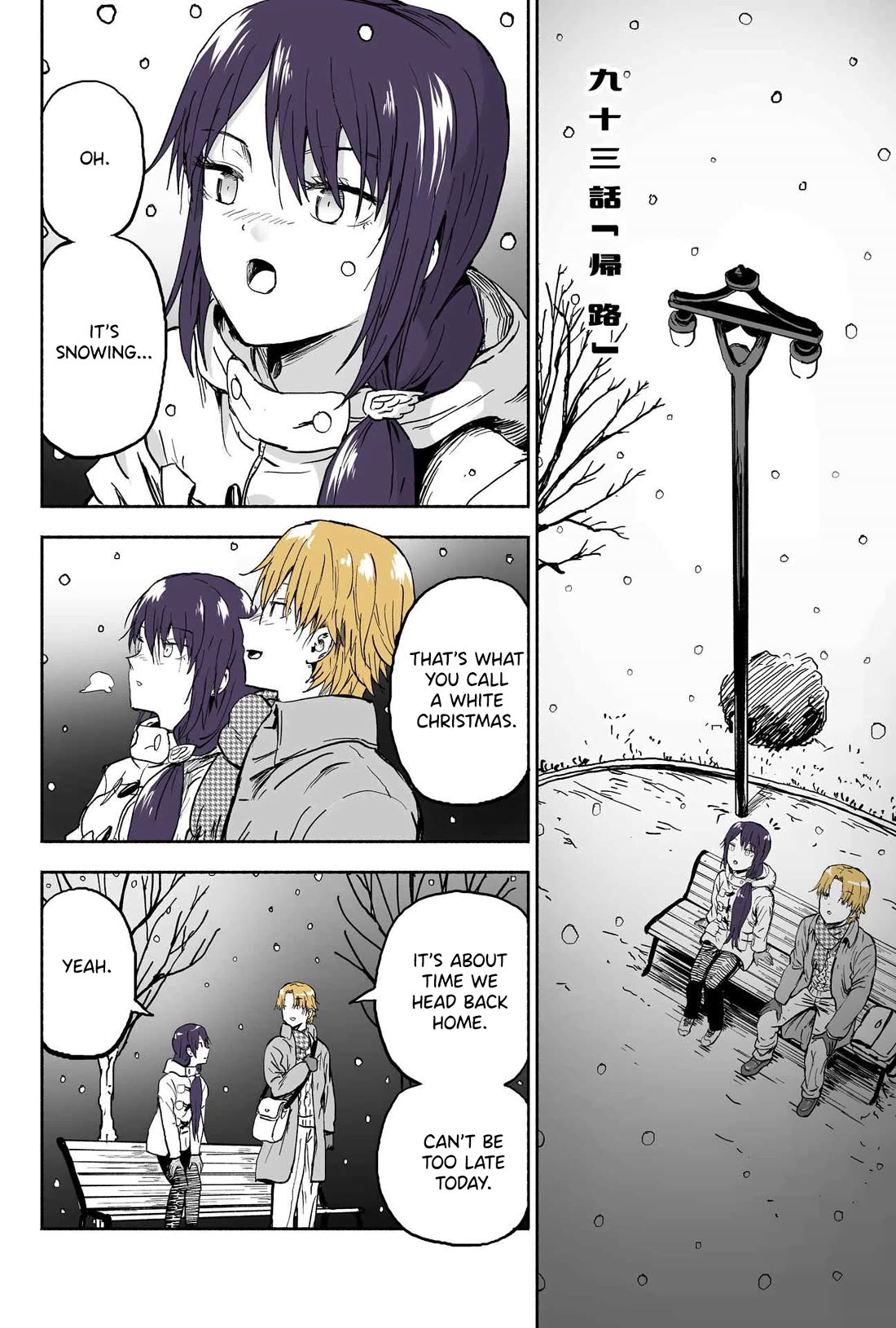 My Spl it Little Sister Chapter 93 page 1 - Chapter 93: Back/Home