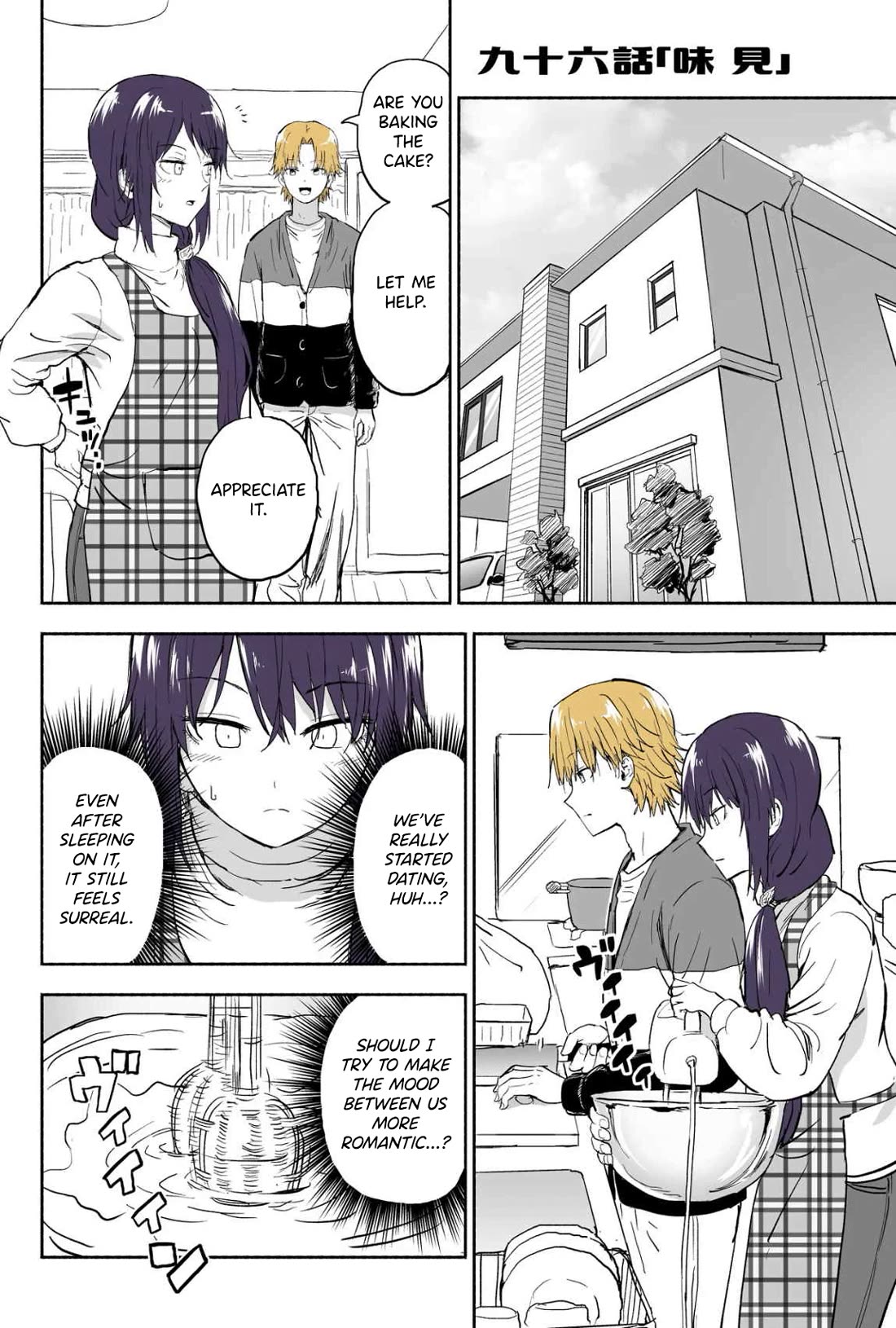 My Spl it Little Sister Chapter 96 page 1 - Chapter 96: Taste/Test