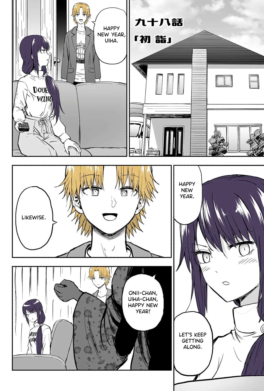 My Spl it Little Sister Chapter 98 page 1 - Chapter 98: Shrine/Visit