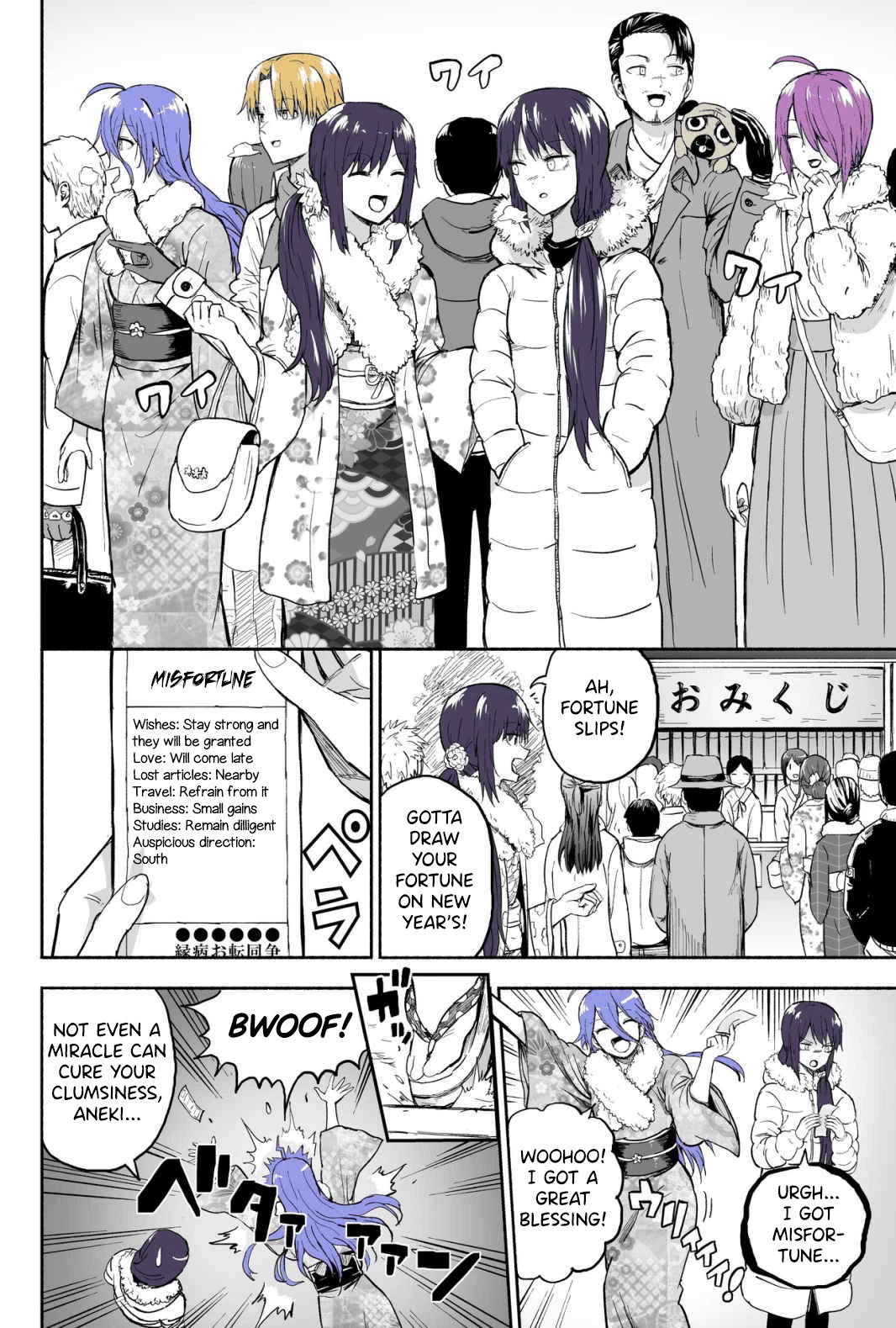 My Spl it Little Sister Chapter 98 page 3 - Chapter 98: Shrine/Visit