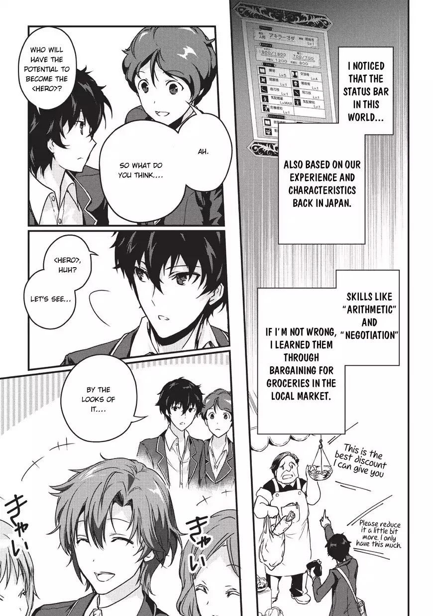 My Status as an Assassin Obviously Exceeds the Brave's Chapter 1 page 11 - Chapter 1