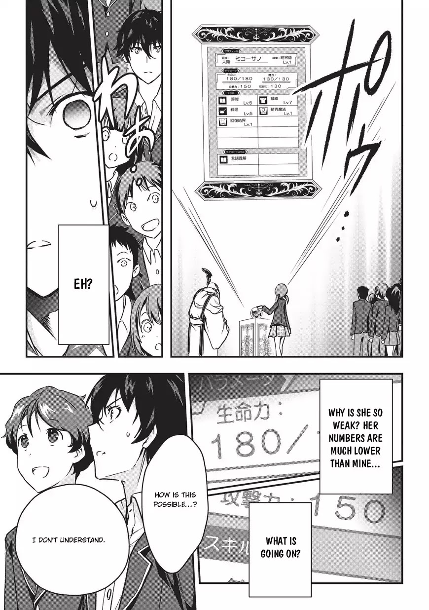 My Status as an Assassin Obviously Exceeds the Brave's Chapter 1 page 15 - Chapter 1