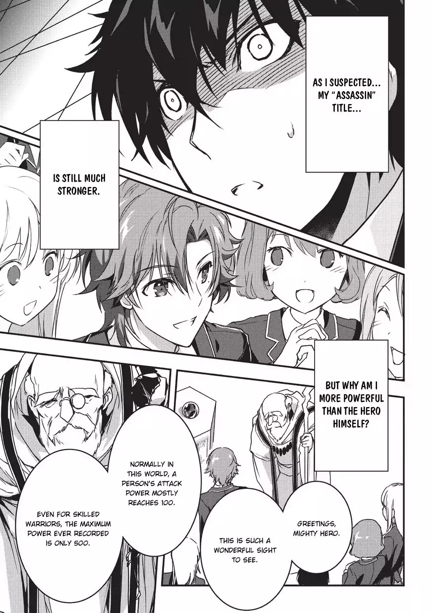 My Status as an Assassin Obviously Exceeds the Brave's Chapter 1 page 19 - Chapter 1