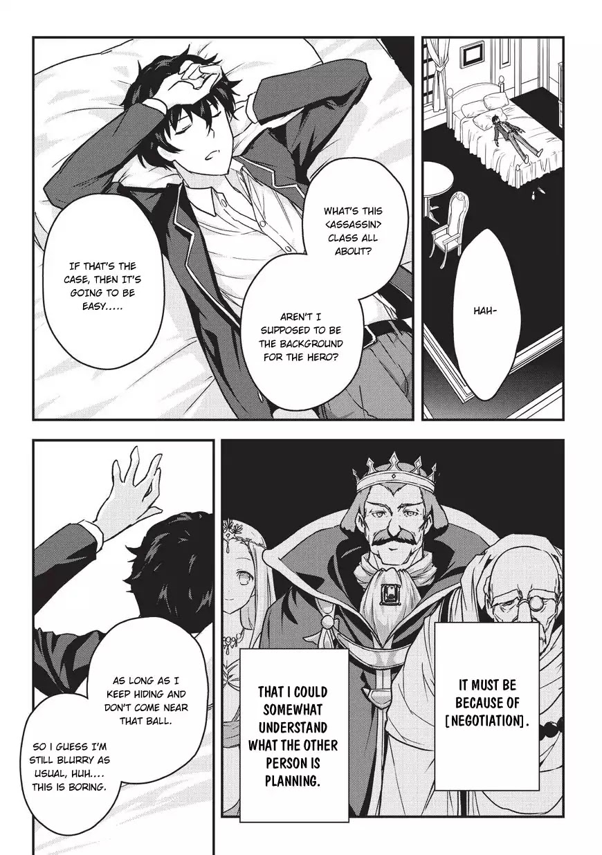 My Status as an Assassin Obviously Exceeds the Brave's Chapter 1 page 23 - Chapter 1