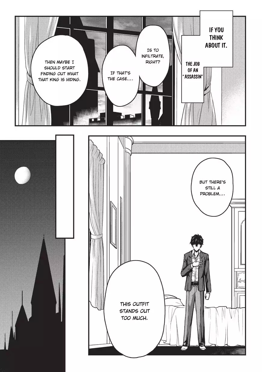 My Status as an Assassin Obviously Exceeds the Brave's Chapter 1 page 25 - Chapter 1