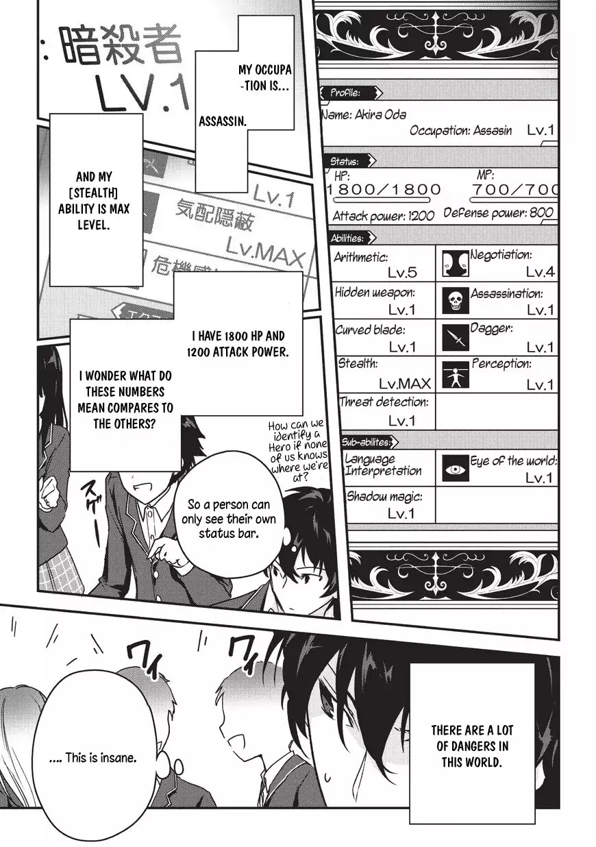 My Status as an Assassin Obviously Exceeds the Brave's Chapter 1 page 9 - Chapter 1