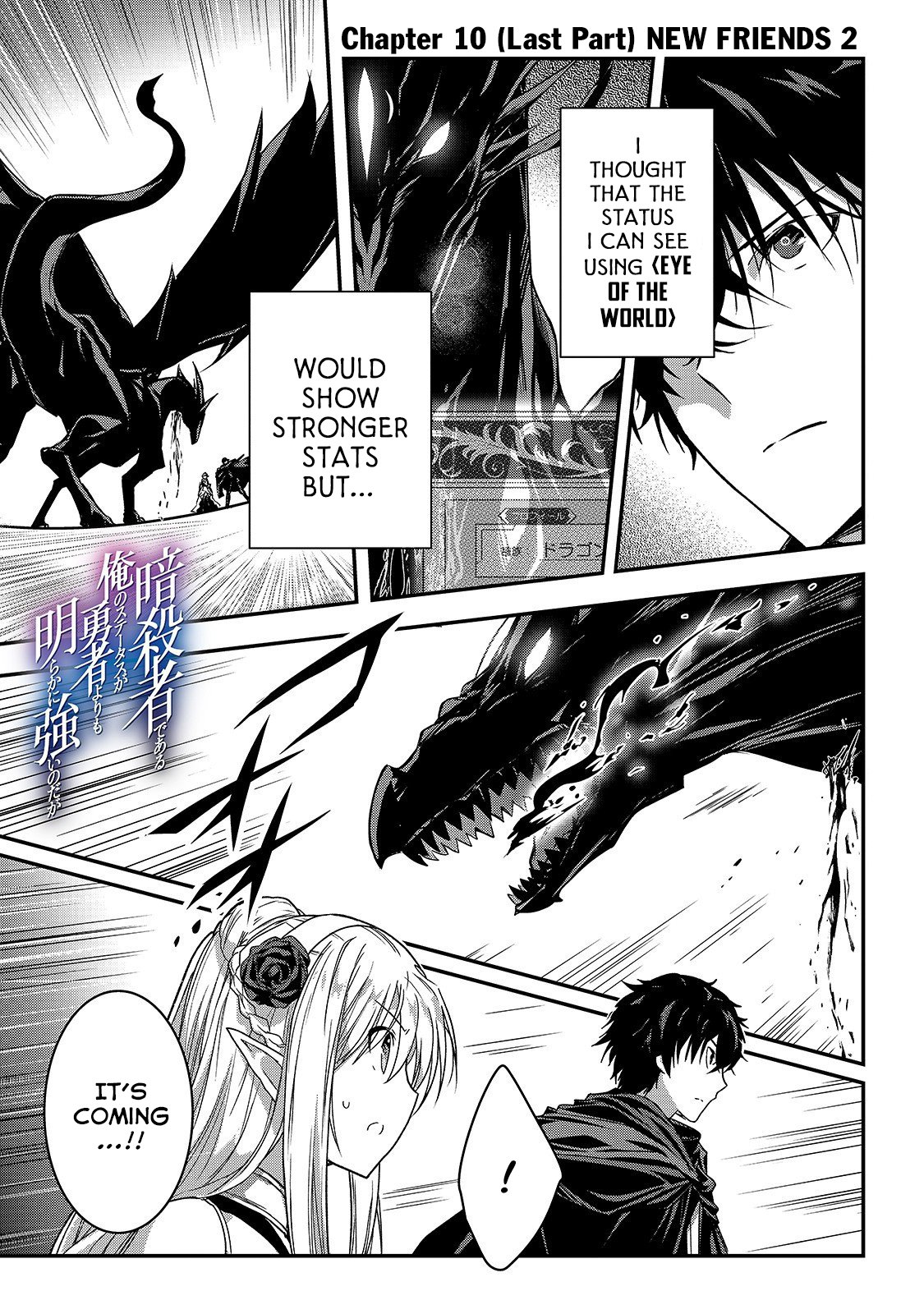 My Status as an Assassin Obviously Exceeds the Brave's Chapter 10.2 page 2 - Chapter 10.2
