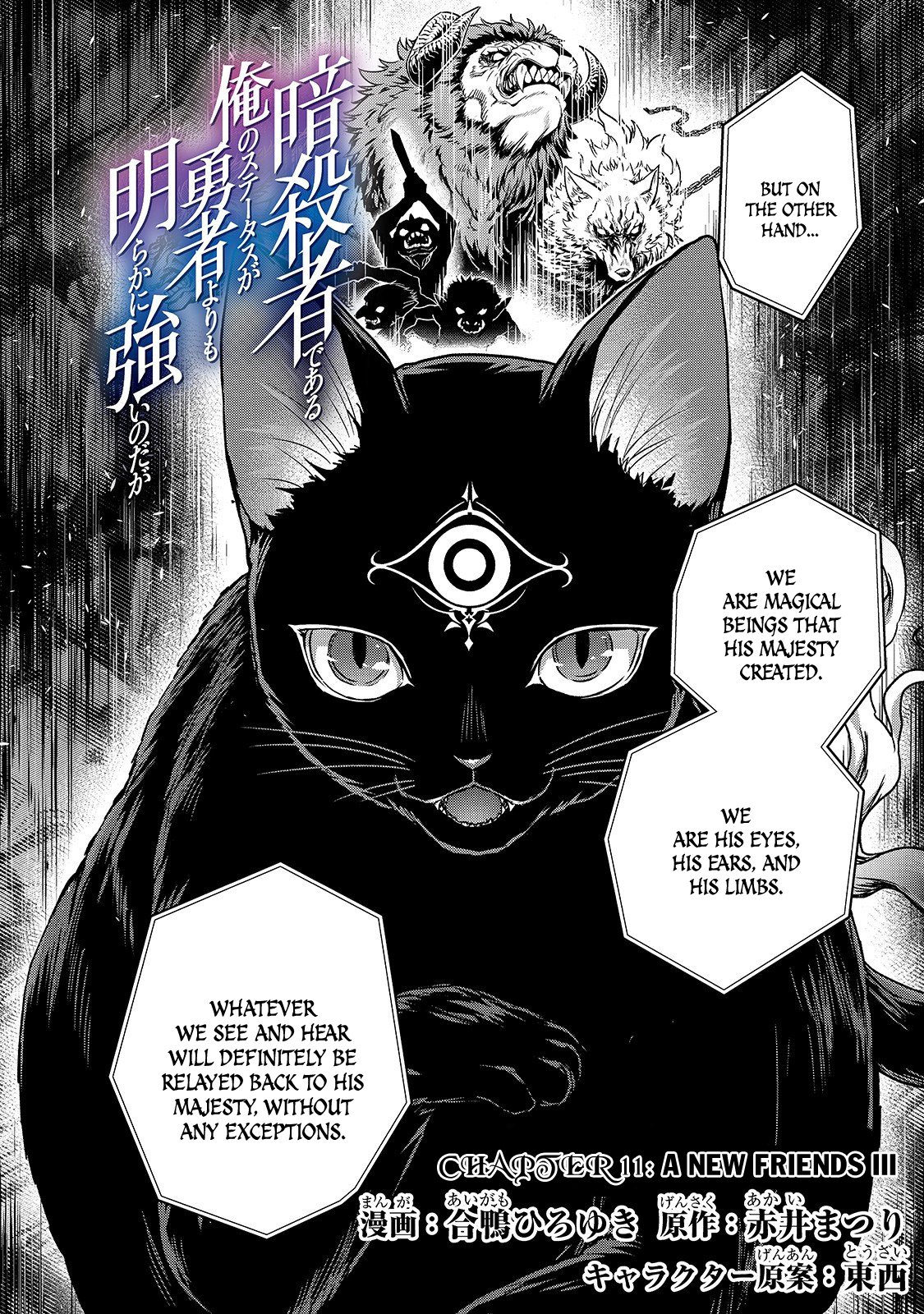 My Status as an Assassin Obviously Exceeds the Brave's Chapter 11 page 3 - Chapter 11