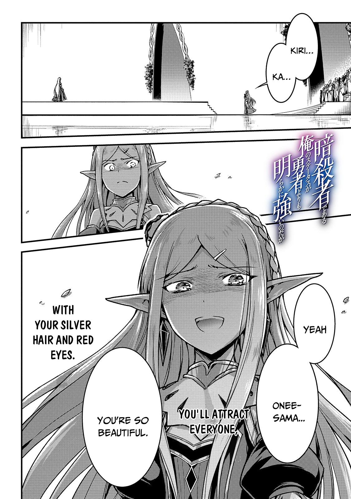 My Status as an Assassin Obviously Exceeds the Brave's Chapter 16.2 page 3 - Chapter 16.2