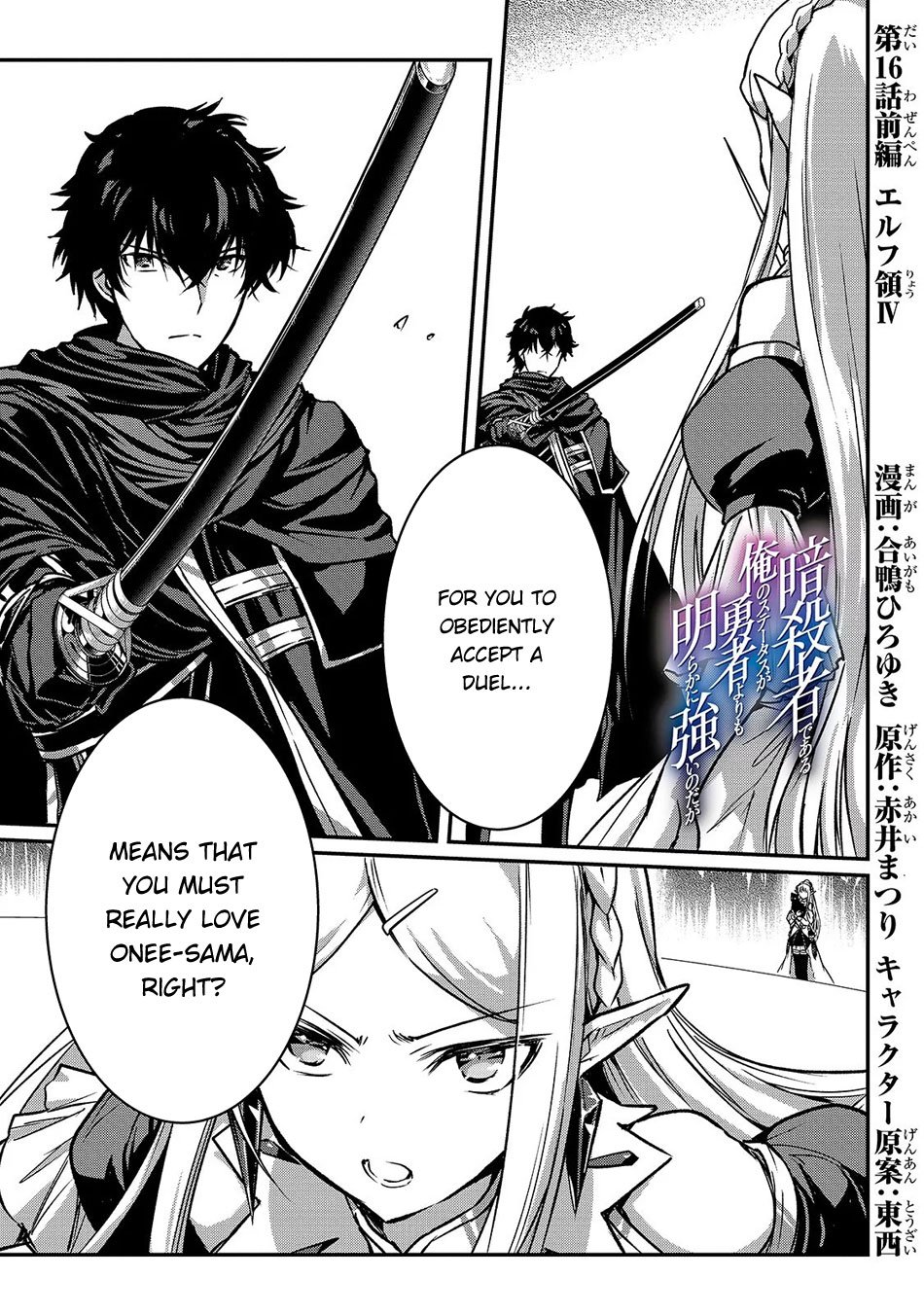 My Status as an Assassin Obviously Exceeds the Brave's Chapter 16 page 2 - Chapter 16