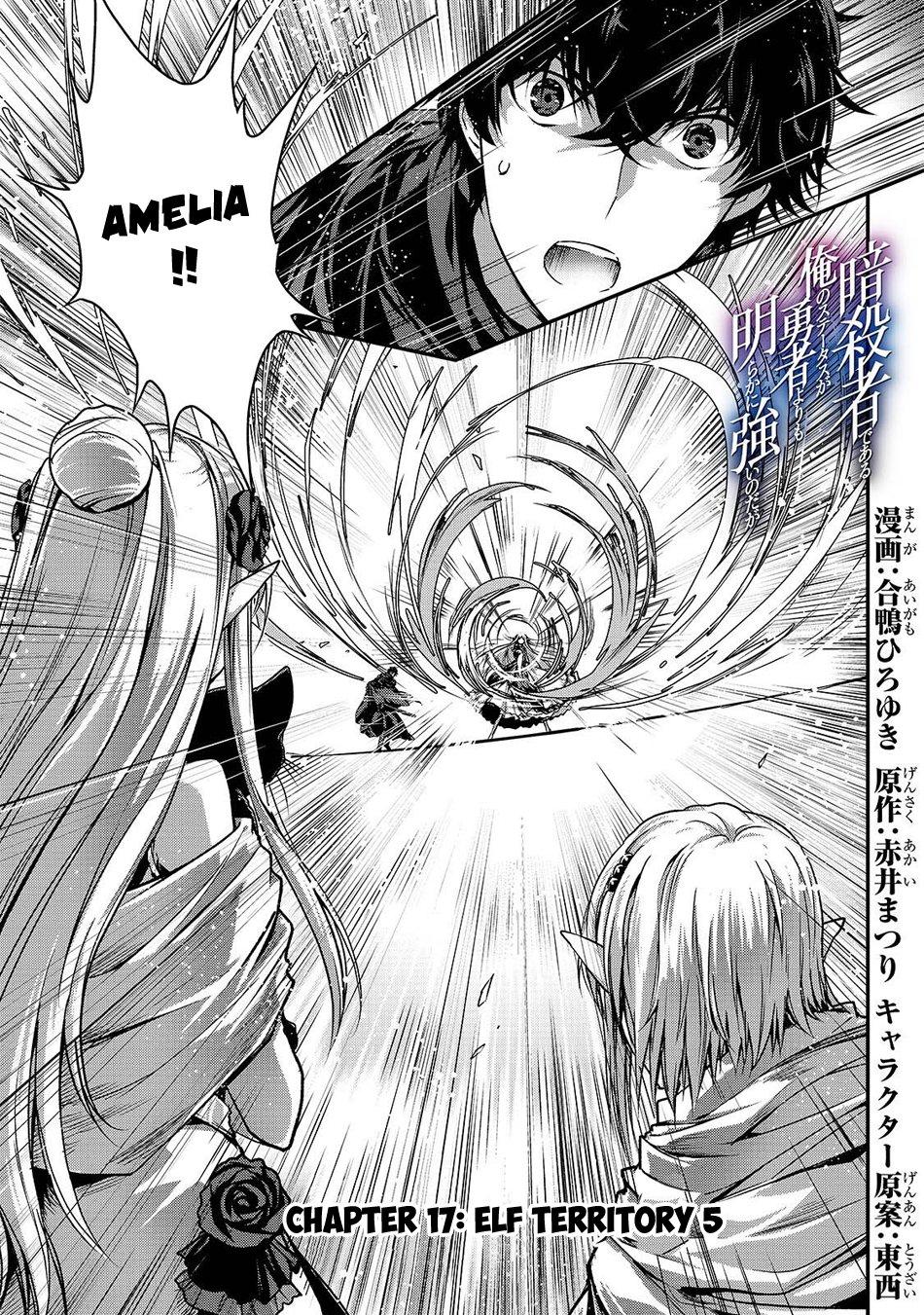 My Status as an Assassin Obviously Exceeds the Brave's Chapter 17 page 2 - Chapter 17