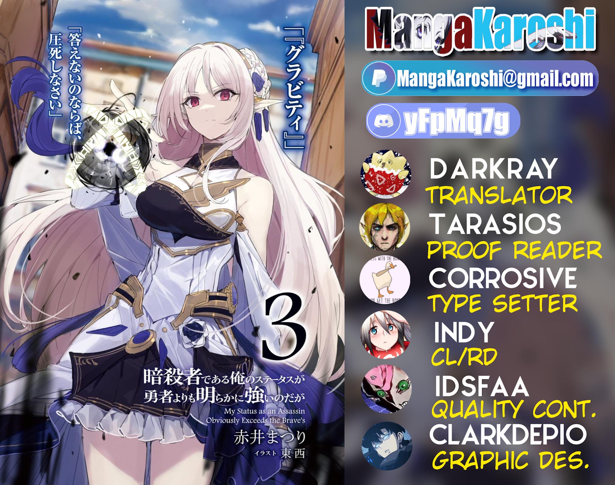 My Status as an Assassin Obviously Exceeds the Brave's Chapter 19 page 1 - Chapter 19: Elf Territory (7)
