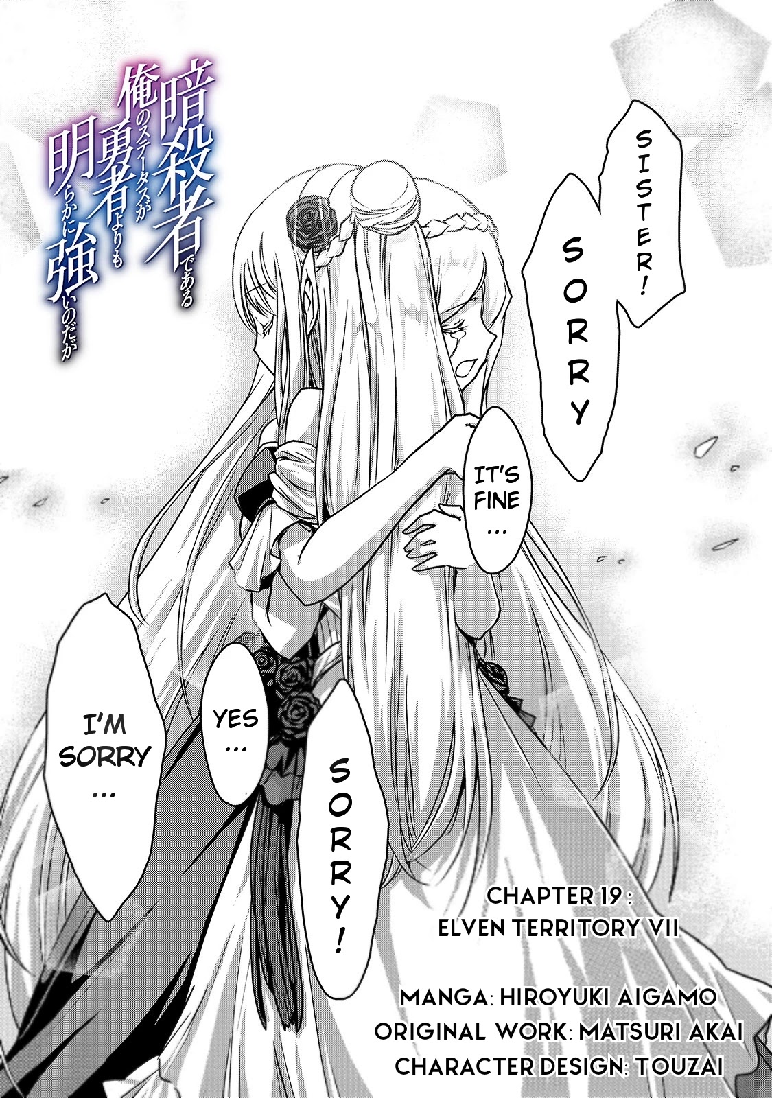 My Status as an Assassin Obviously Exceeds the Brave's Chapter 19 page 2 - Chapter 19: Elf Territory (7)