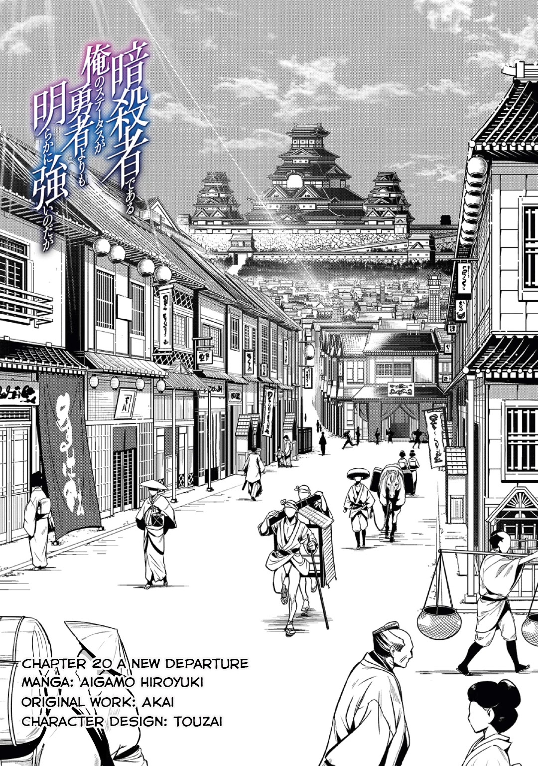 My Status as an Assassin Obviously Exceeds the Brave's Chapter 20 page 2 - Chapter 20: A New Departure
