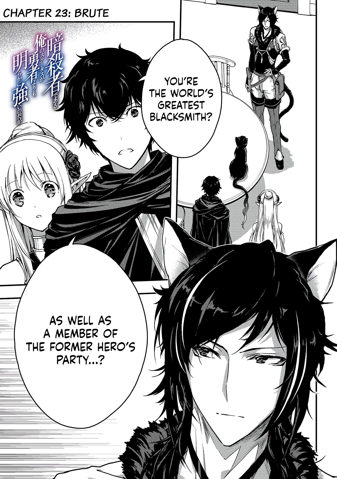 My Status as an Assassin Obviously Exceeds the Brave's Chapter 23 page 1 - Chapter 23: Brute