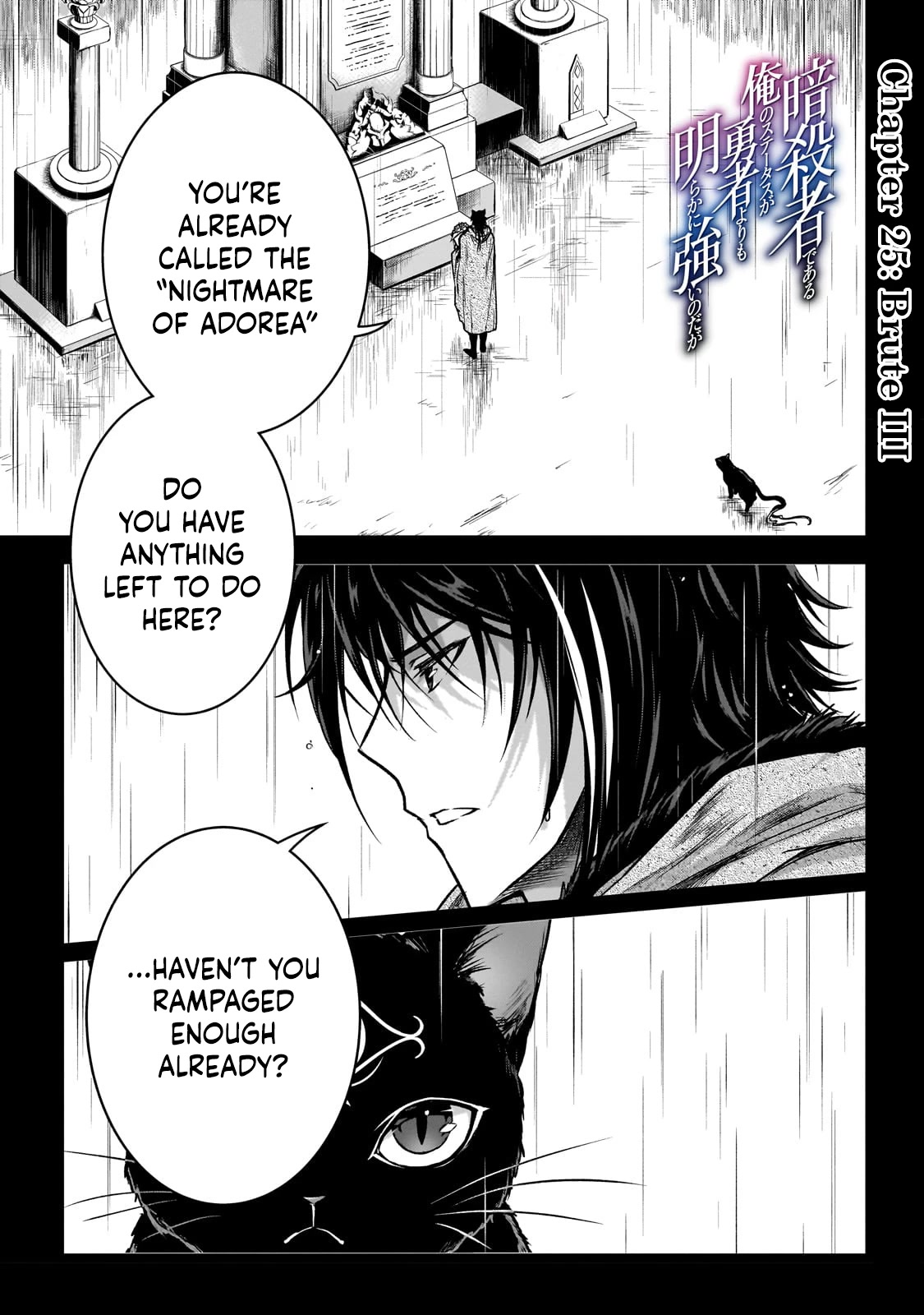 My Status as an Assassin Obviously Exceeds the Brave's Chapter 25 page 1 - Chapter 25: Brute (3)