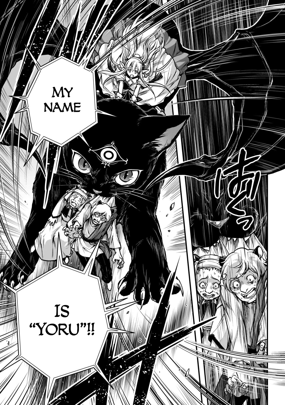 My Status as an Assassin Obviously Exceeds the Brave's Chapter 27 page 16 - Chapter 27: Brute V