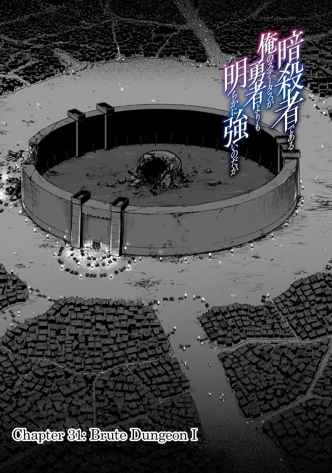 My Status as an Assassin Obviously Exceeds the Brave's Chapter 31 page 1 - Chapter 31: Brute Dungeon 1