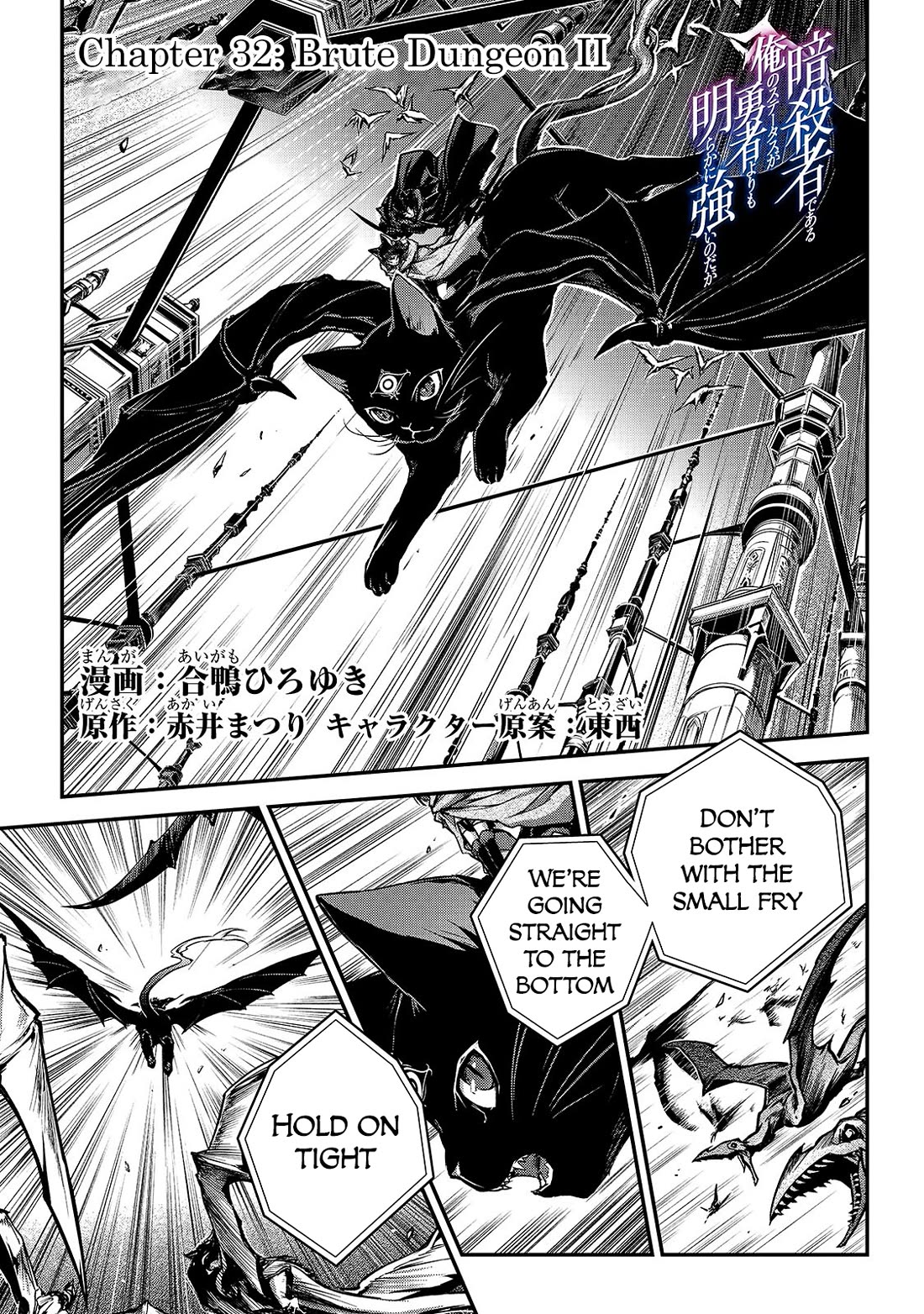 My Status as an Assassin Obviously Exceeds the Brave's Chapter 32 page 1 - Chapter 32: Brute Dungeon II