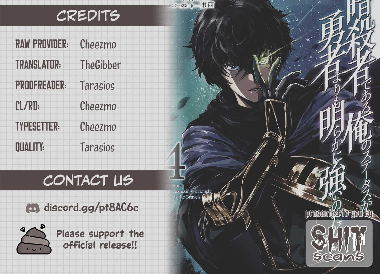 My Status as an Assassin Obviously Exceeds the Brave's Chapter 32 page 26 - Chapter 32: Brute Dungeon II