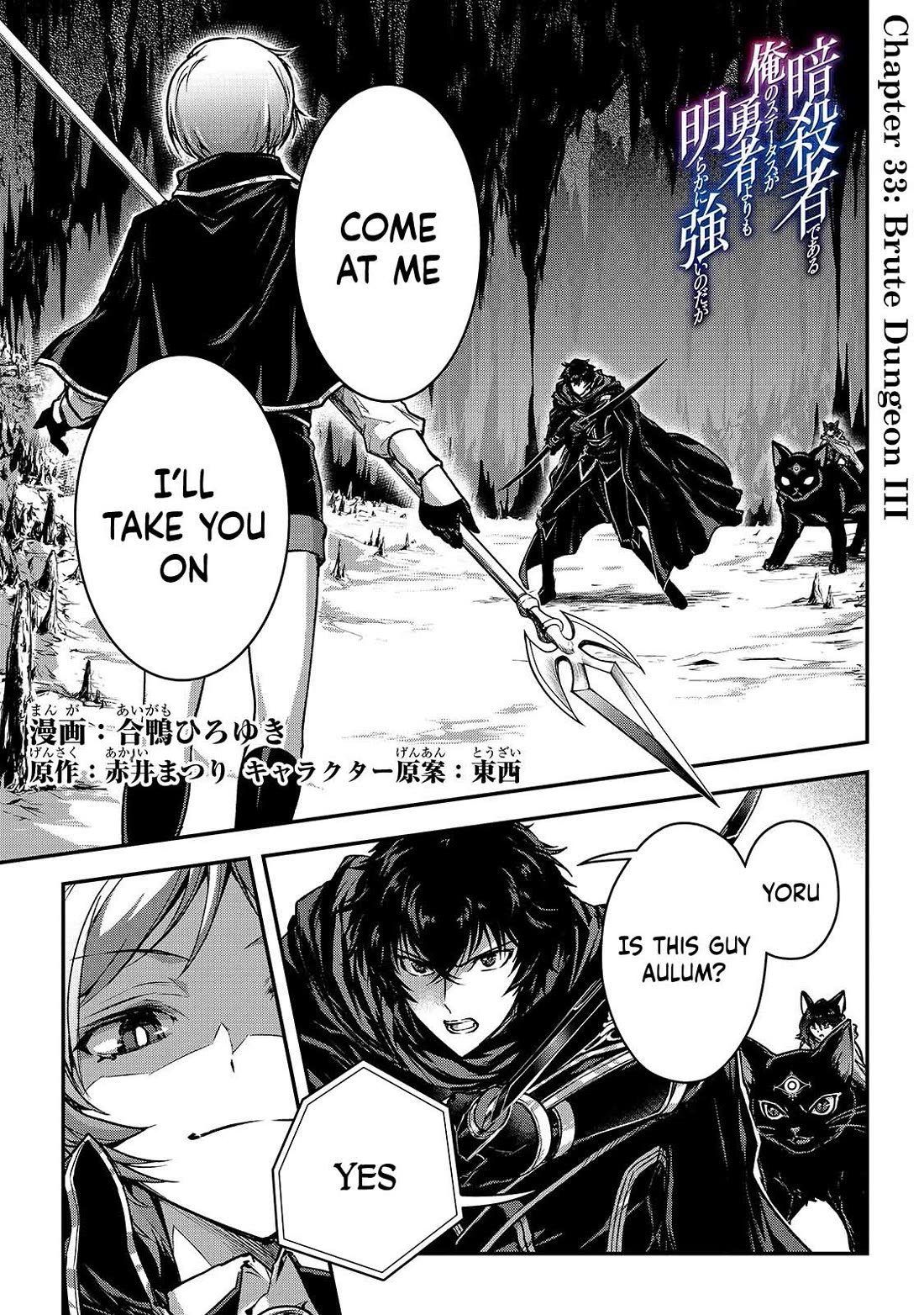My Status as an Assassin Obviously Exceeds the Brave's Chapter 33 page 1 - Chapter 33: Brute Dungeon 3