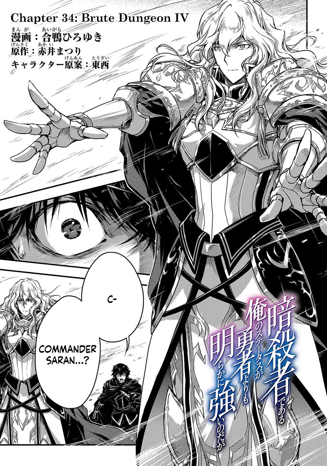 My Status as an Assassin Obviously Exceeds the Brave's Chapter 34 page 1 - Chapter 34: Brute Dungeon 4