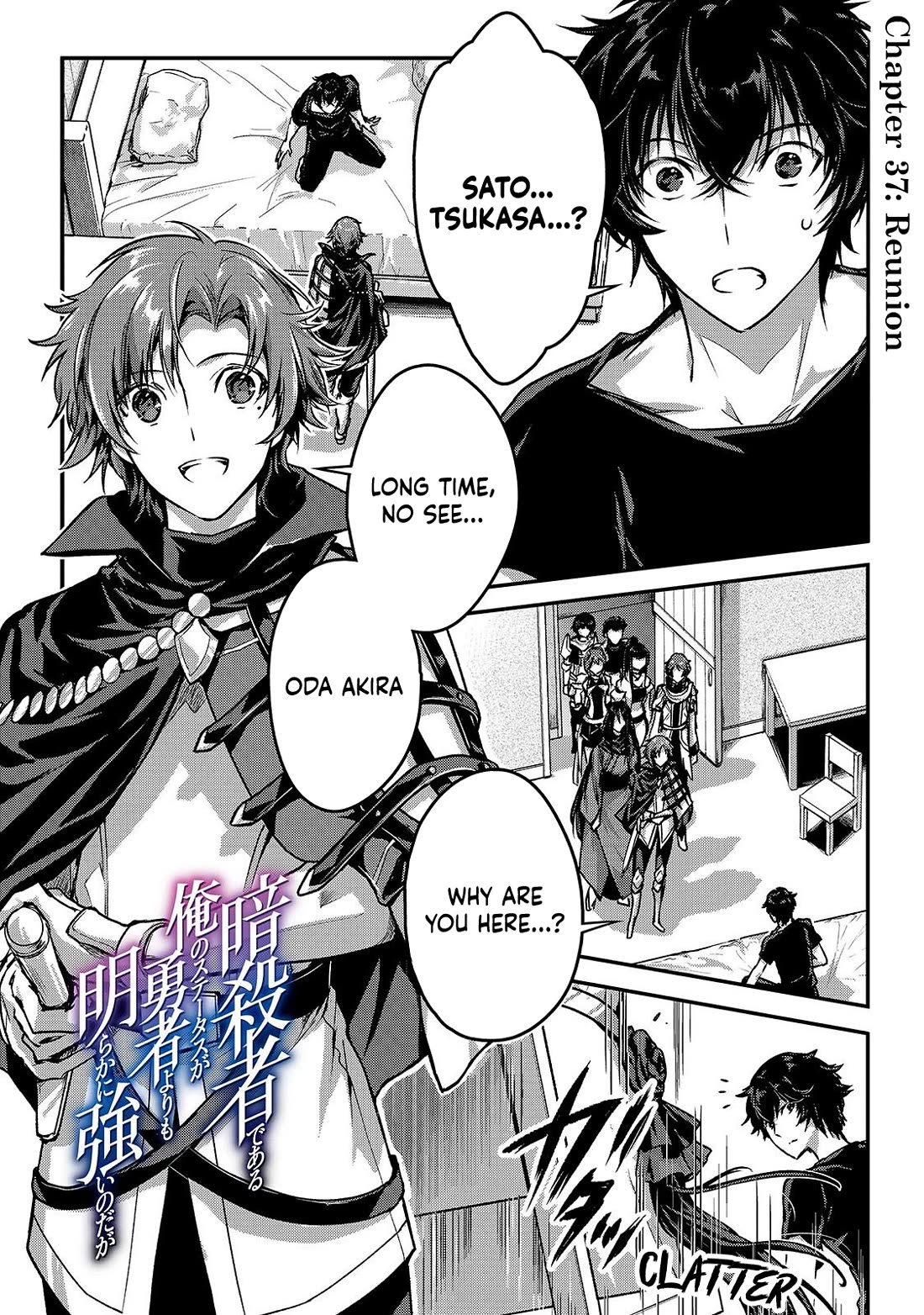 My Status as an Assassin Obviously Exceeds the Brave's Chapter 37 page 1 - Chapter 37: Reunion