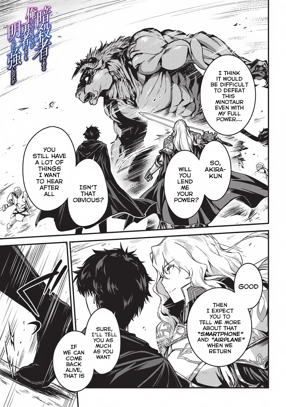 My Status as an Assassin Obviously Exceeds the Brave's Chapter 4 page 2 - Chapter 4: Trap (3) - Part 1