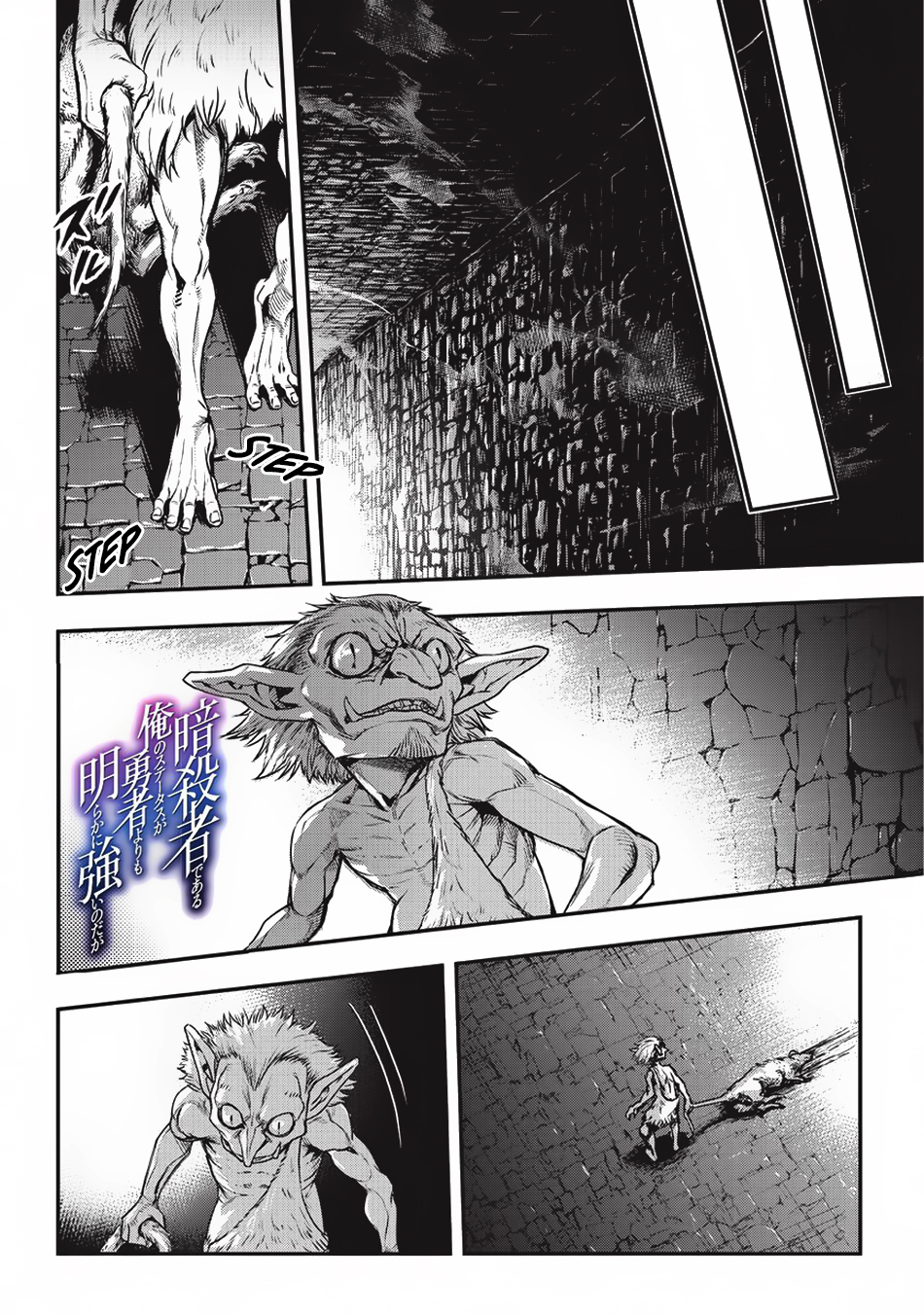 My Status as an Assassin Obviously Exceeds the Brave's Chapter 5.2 page 2 - Chapter 5.2