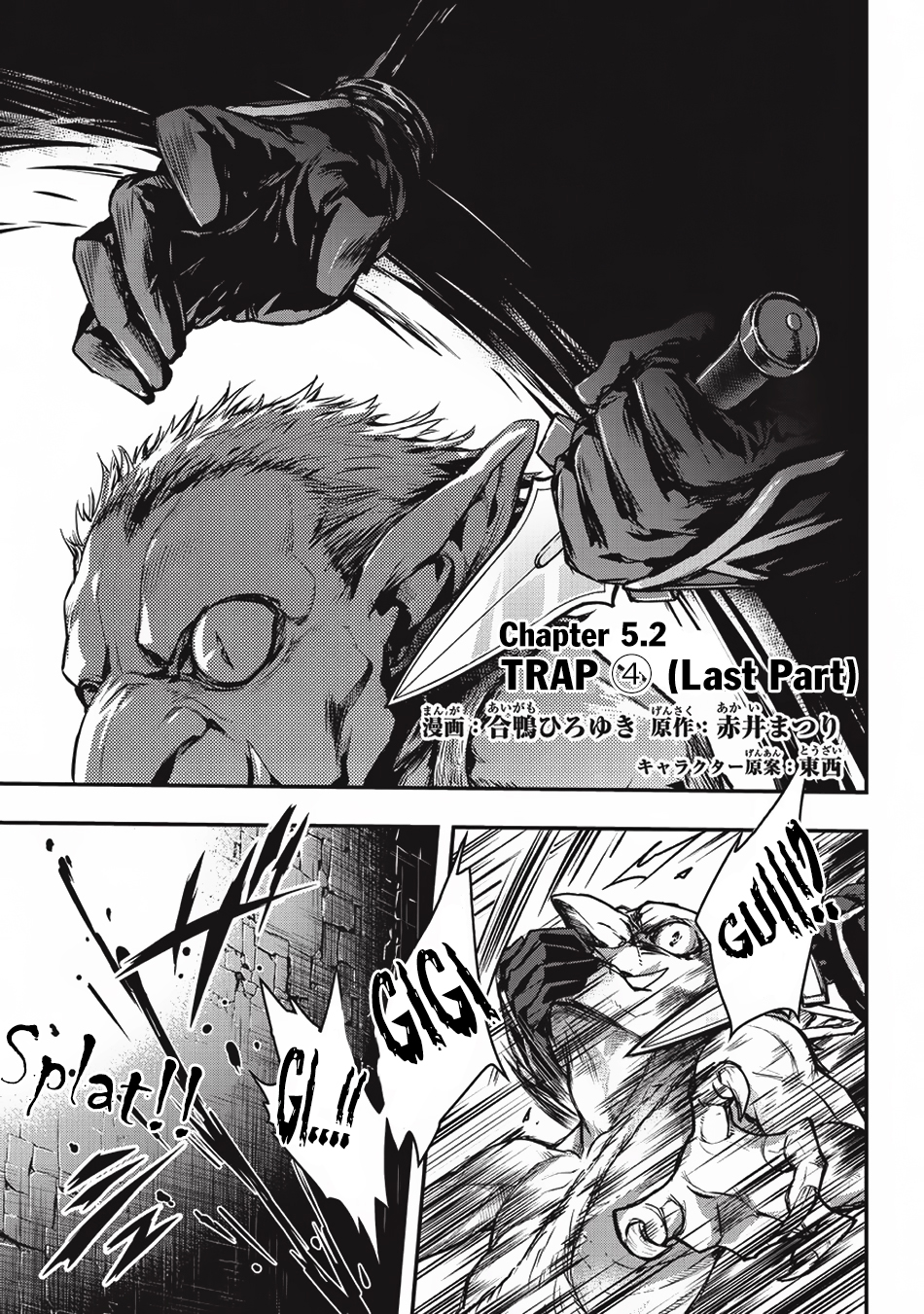 My Status as an Assassin Obviously Exceeds the Brave's Chapter 5.2 page 3 - Chapter 5.2