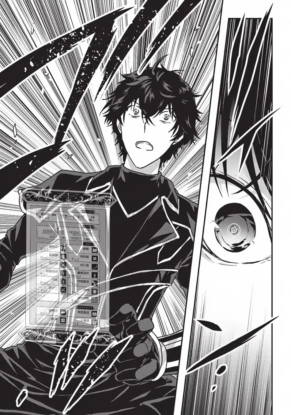 My Status as an Assassin Obviously Exceeds the Brave's Chapter 7 page 20 - Chapter 7