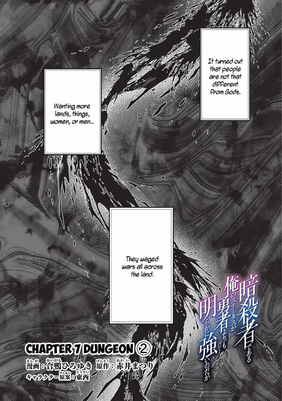 My Status as an Assassin Obviously Exceeds the Brave's Chapter 7 page 3 - Chapter 7