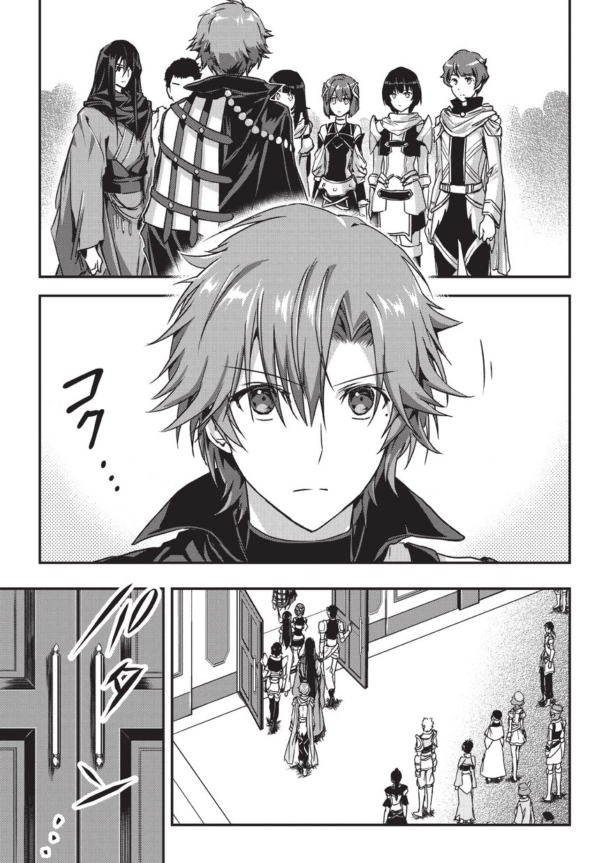 My Status as an Assassin Obviously Exceeds the Brave's Chapter 8 page 20 - Chapter 8: Dungeon (3)
