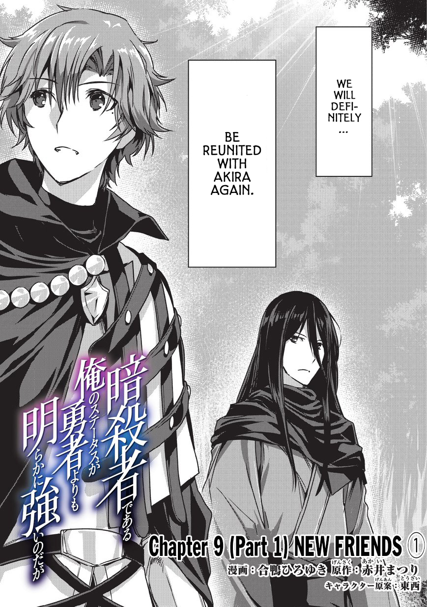 My Status as an Assassin Obviously Exceeds the Brave's Chapter 9.1 page 3 - Chapter 9.1: New Friends (1)