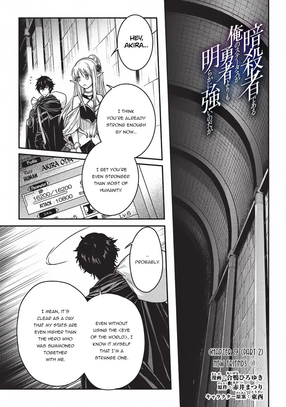 My Status as an Assassin Obviously Exceeds the Brave's Chapter 9.2 page 2 - Chapter 9.2