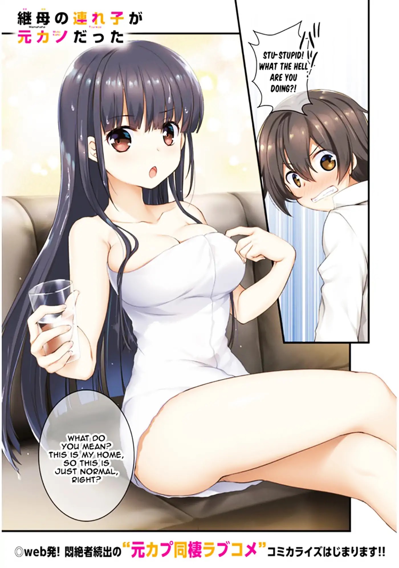 My Stepmom's Daughter Was My Ex-Girlfriend Chapter 1.1 page 2 - Chapter 1.1