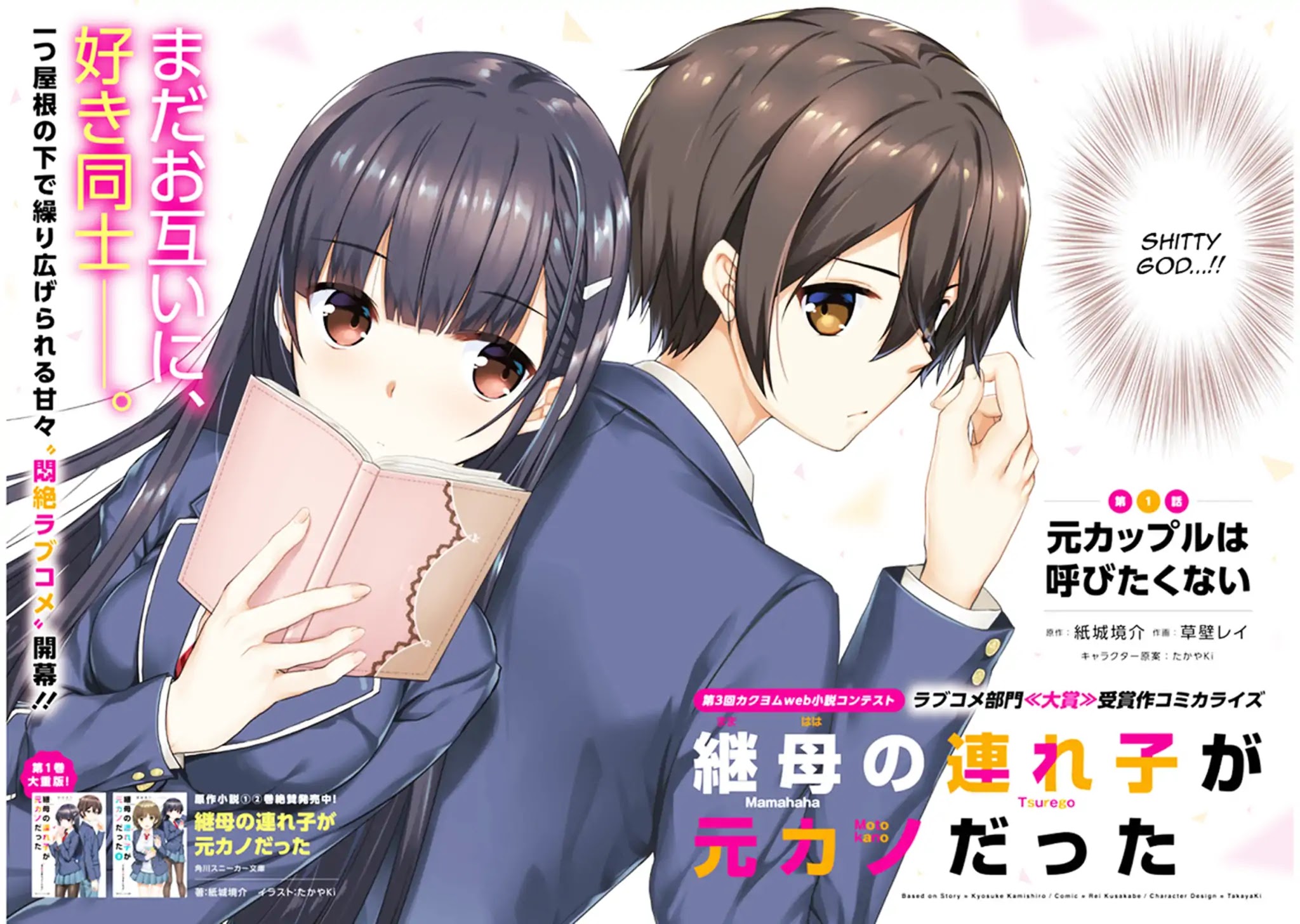 My Stepmom's Daughter Was My Ex-Girlfriend Chapter 1.1 page 3 - Chapter 1.1