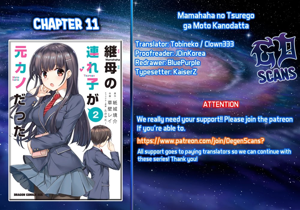 My Stepmom's Daughter Was My Ex-Girlfriend Chapter 11.1 page 1 - Chapter 11.1: An Ex-girlfriend waits in a Dreamy Haze (1)