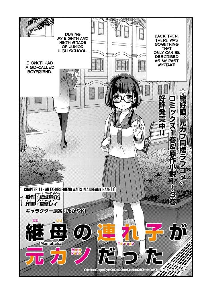 My Stepmom's Daughter Was My Ex-Girlfriend Chapter 11.1 page 2 - Chapter 11.1: An Ex-girlfriend waits in a Dreamy Haze (1)